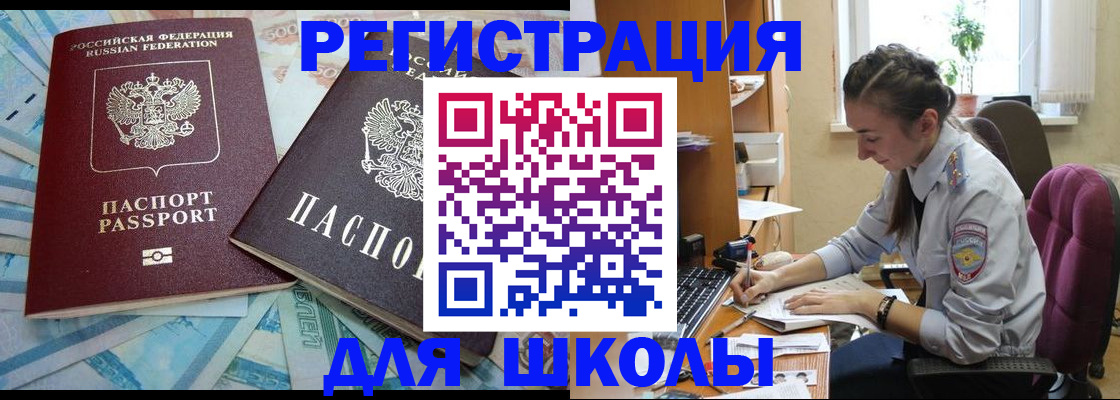 прописка 2025 в Саянске