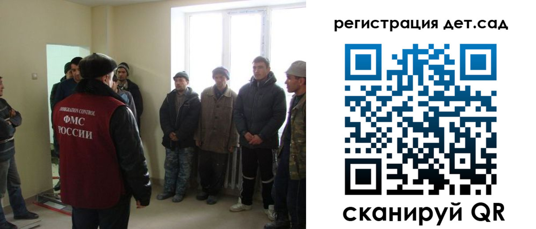 временная регистрация поиск в Саянске