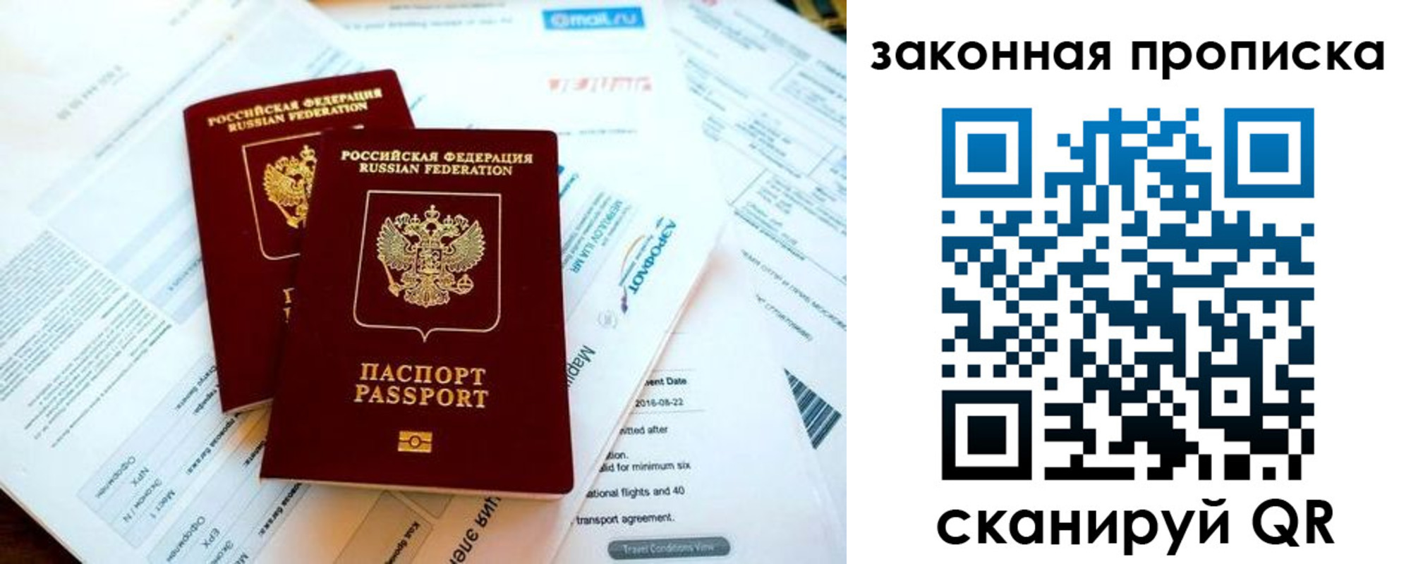 временная регистрация собственник в Саянске