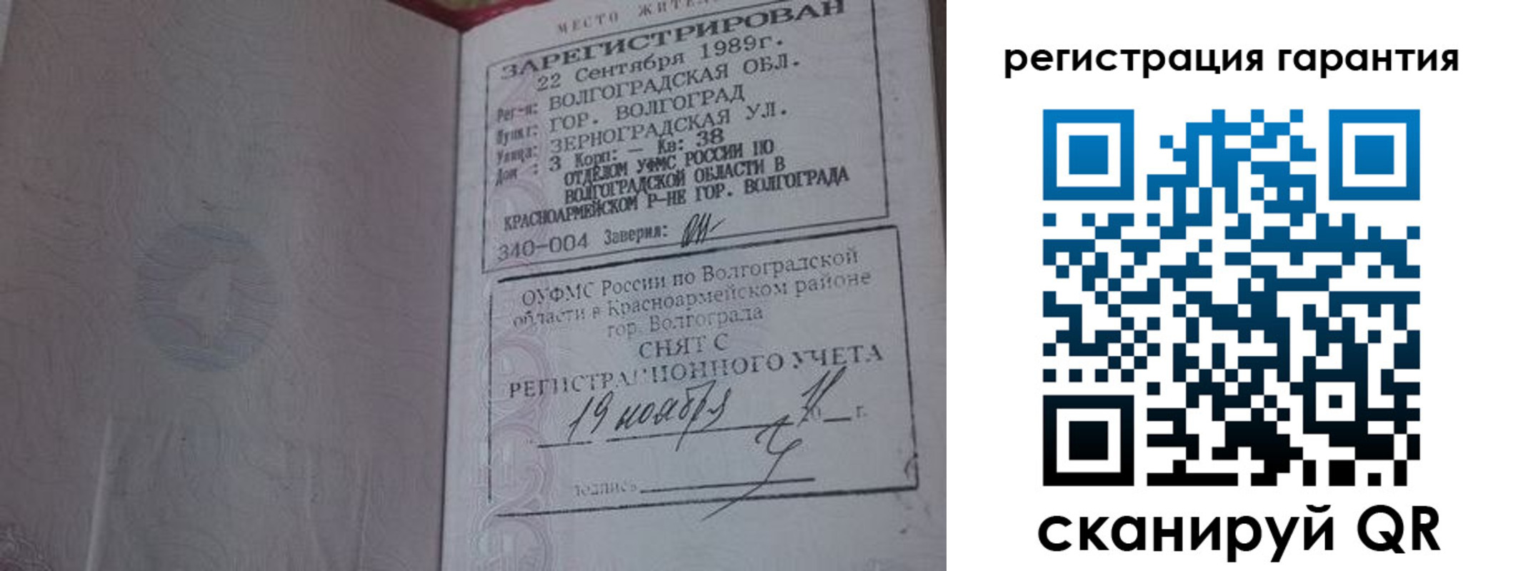 временная регистрация в квартире в Саянске
