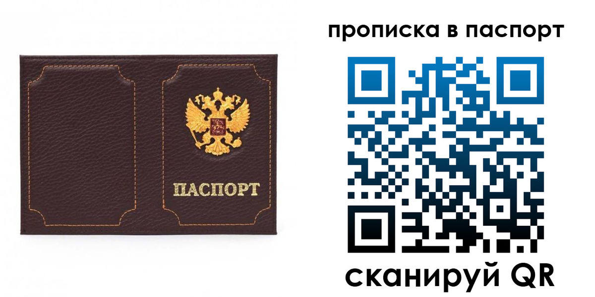 временная регистрация законно в Саянске