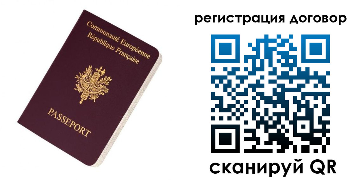 прописка законно в Саянске
