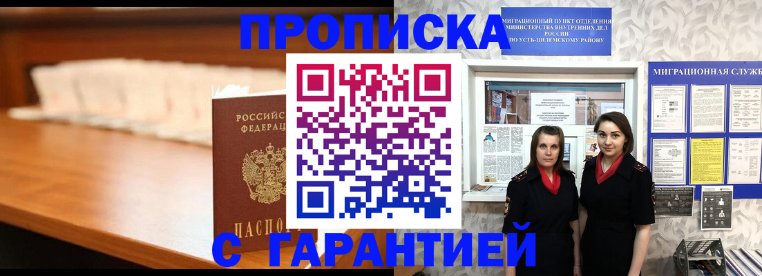 прописка паспорт в Саянске