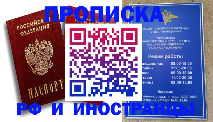 пропишу в квартире в Саянске