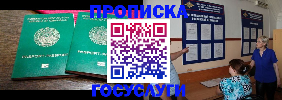 регистрация для дет. сада в Саянске